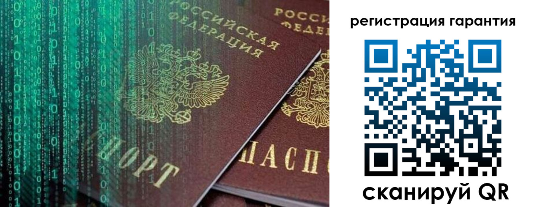 прописка регистрация в Кодинске